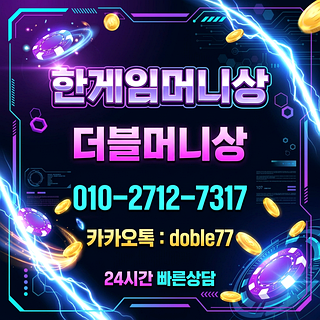 한게임머니상